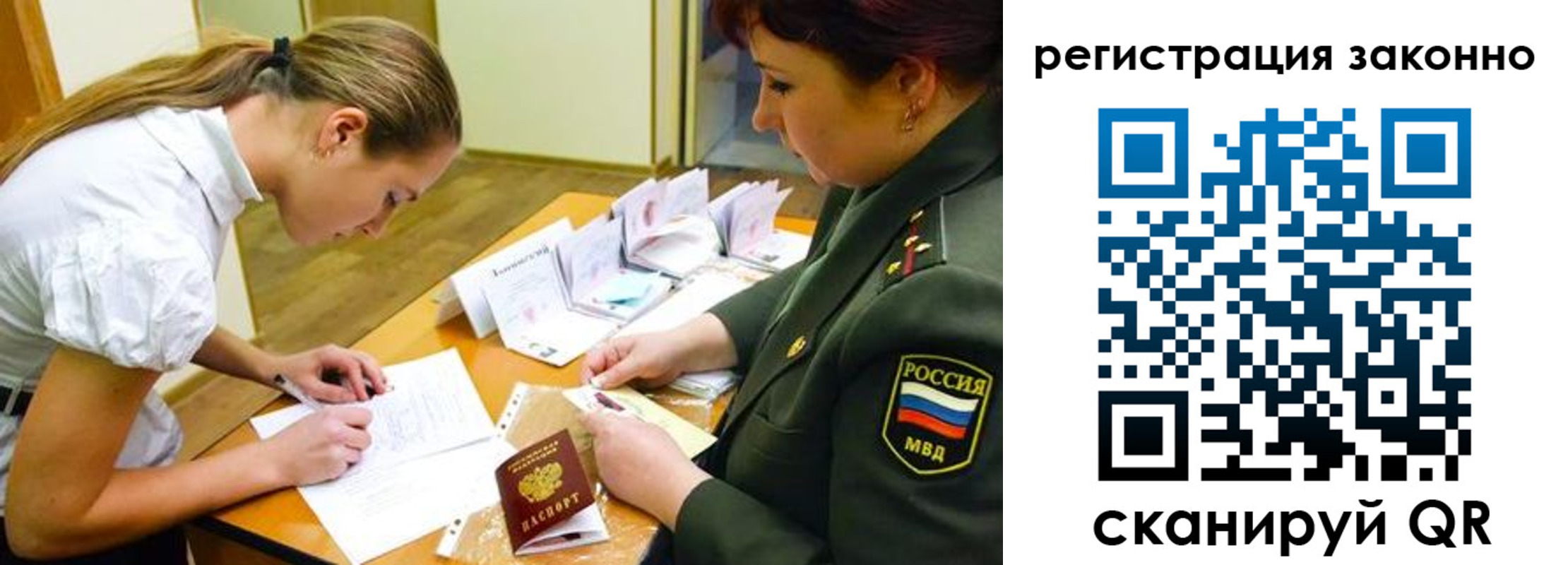 прописка штамп в Покрове