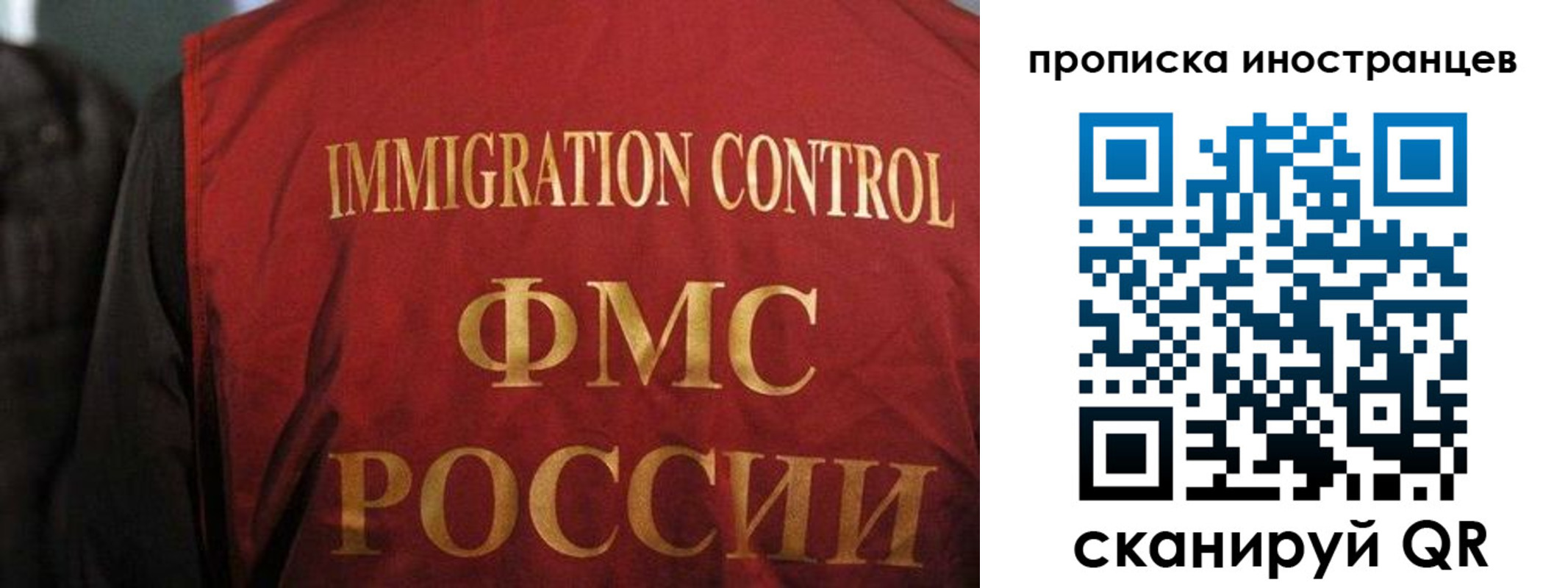 миграционный учет в Покрове