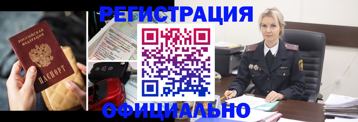 временная регистрация недорого в Покрове