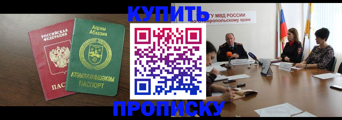 прописка в квартире в Покрове