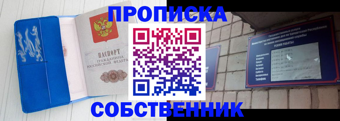 прописка для школы в Покрове