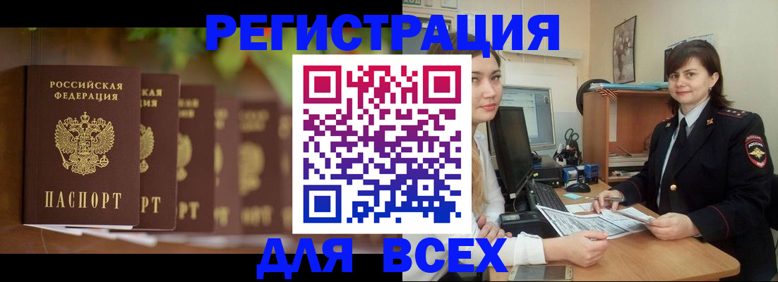 регистрация в Покрове