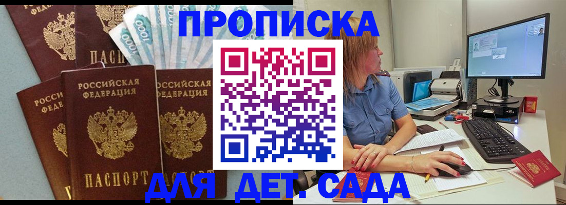 прописка поиск в Покрове